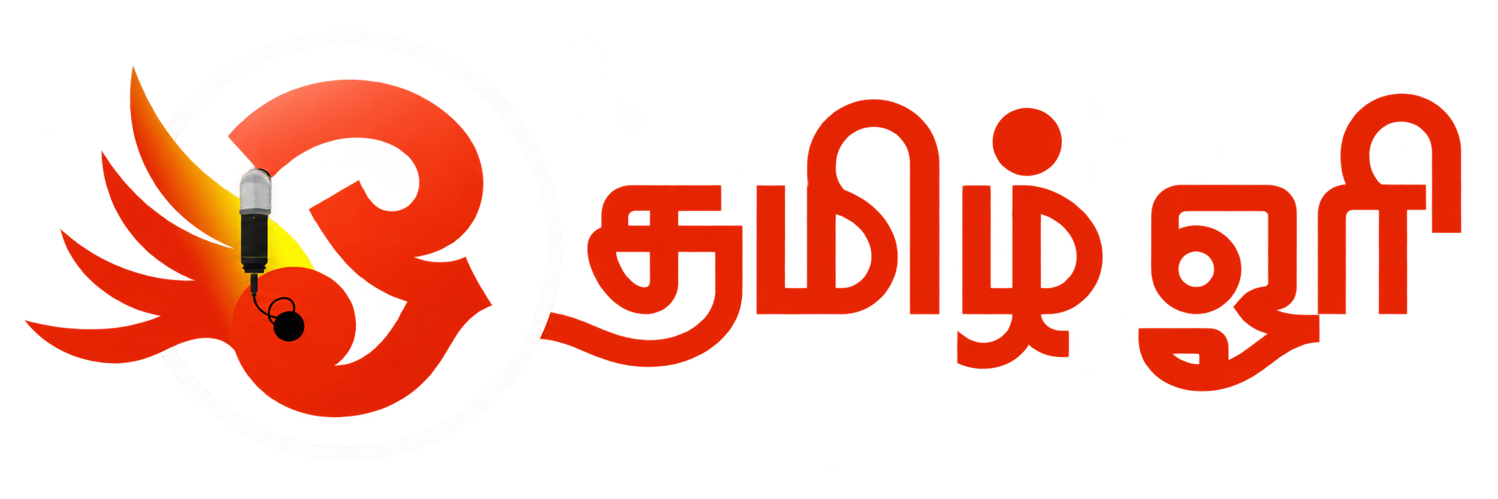 TamilOri | தமிழ்ஓரி – உண்மை முந்தும்
